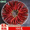 Selección Completa de Especias y Condimentos: Anís Estrellado, Anís, Canela, Hojas de Laurel, Pimienta de Sichuan, Pimienta Negra, Nuez Moscada, Raíz de Angélica, Jengibre, Marinada para Carne