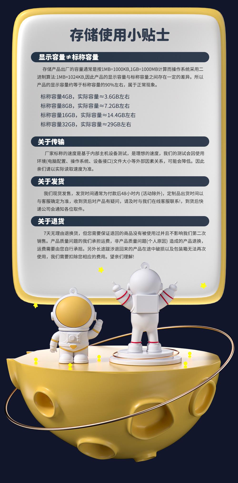 宇航员详情_13.jpg