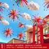 Conjunto de decoração de casamento para villa em pátio rural autoconstruído com balões longos estilo fogos de artifício e personagens "feliz" para decoração do quarto de casamento