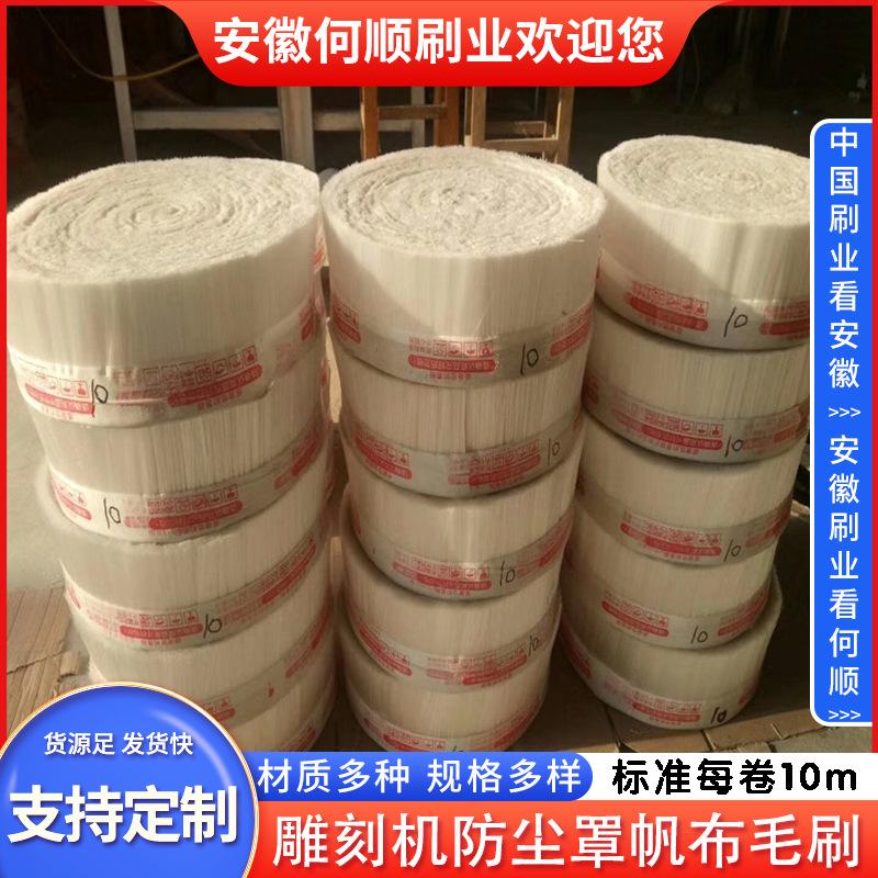 202407雕刻机防尘罩帆布毛刷制作件9主图.jpg