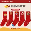 "Calcetines Zodiacales del Año del Caballo" Calcetines Nuevos para Niños Otoño e Invierno Algodón Antiolor Calcetines de Caña Media para Niños y Niñas de su Año Zodiacal Rojo