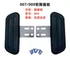 Adecuado para Danyuan Tai Ling Four Seasons Star 007 009 Vehículo Eléctrico Vehículo de Batería Modificación Pedal Frontal Reposapiés