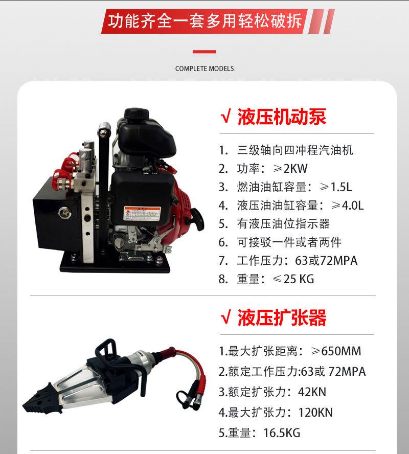 液压破拆工具组-详情_03