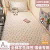 2026 Nuevo Modelo Ropa de Cama para Dormitorio Estudiantil Cubrecama de una Pieza Juego de Tres Piezas Protector de Colchón Individual Algodón Puro Verano