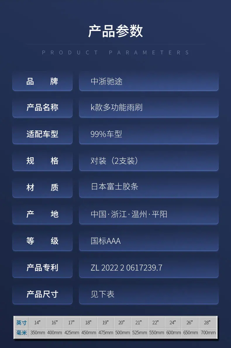 雨刷器详情-2_19