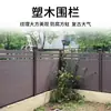 Valla de Madera Plástica, Postes de Aleación de Aluminio, Uso en Patio Exterior, Jardín de Villa, Valla de Jardín, Valla de Balcón Fabricante