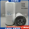 Fornecimento de fábrica Elemento de filtro de combustível P550348/SFC-2701/33650/E12980182