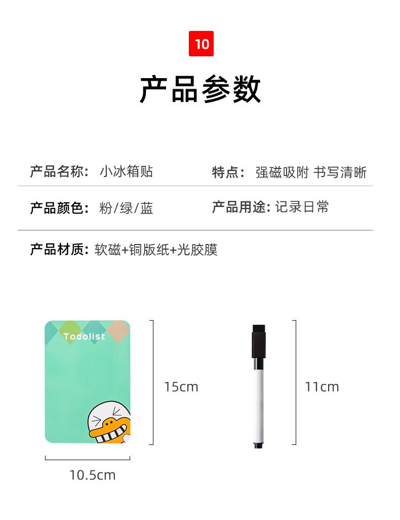 FTK272磁吸冰箱贴_11.jpg