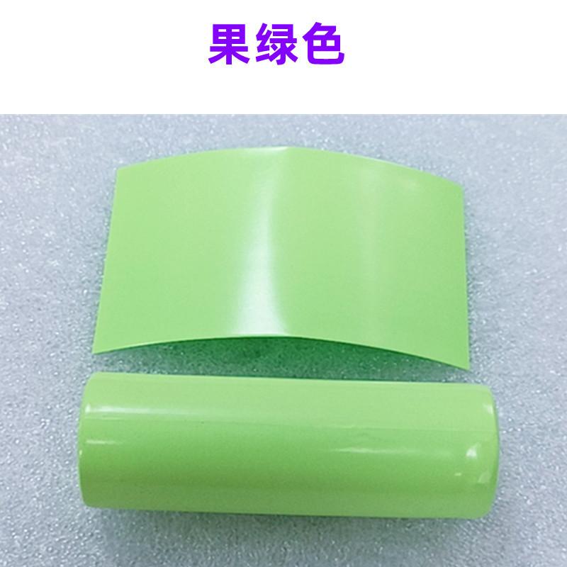 26650-果绿色