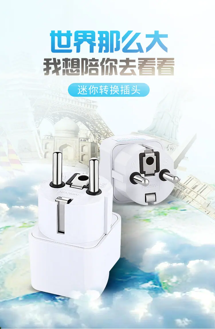 英规欧规转接头旅行转换器美规转澳规转德标转换插头