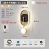 Luminária de parede LED para cabeceira de quarto, simples, moderna, elegante, redonda, única, artística, adequada para sala de estar, corredor e hall, luminária Zhongshan