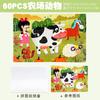 Puzzle Infantil CPC Cross-Border com 60 Peças e Caixa de Armazenamento Animal de Papel Bebê Educação Infantil Tabuleiro de Puzzle para Jardim de Infância