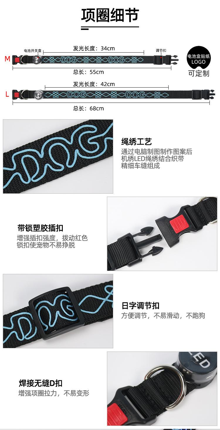 K2006-DOG绳绣LED发光狗项圈 (3).jpg