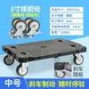 Carrito de Plataforma Plana para Coche Tortuga Carrito con Caja Giratoria Ruedas Carrito para Macetas Bandeja con Ruedas para Macetas de Alta Resistencia Base para Bonsái