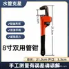 Llave de tubo de alta resistencia estilo americano, herramienta de fontanería para el hogar, herramienta de fontanería multifuncional, llave de tubo, herramienta universal para instalación de bombas de agua