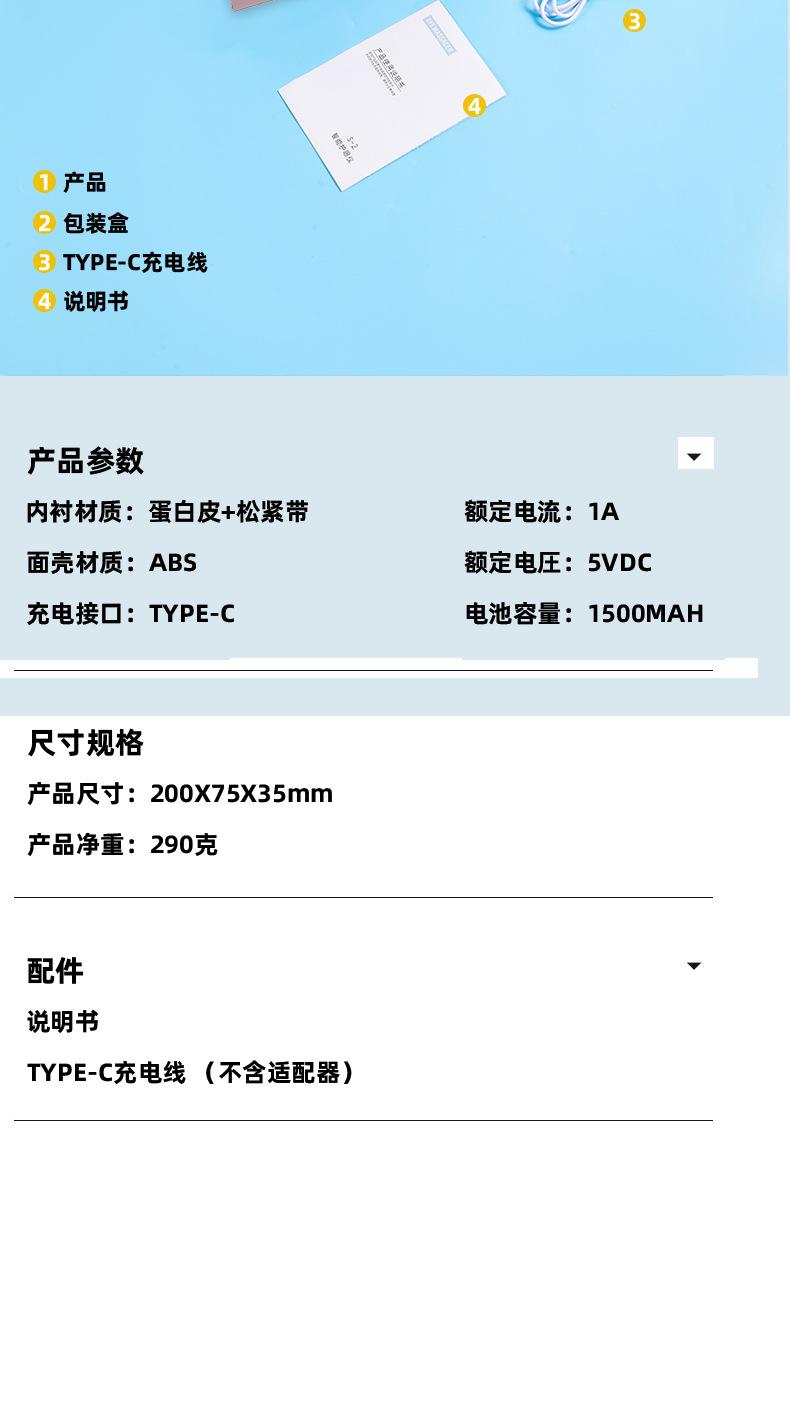 S-2详情页PSD_16