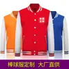Suéter con logo impreso, forro polar, engrosado para hacer uniformes de béisbol, ropa de bricolaje, ropa de trabajo para catering