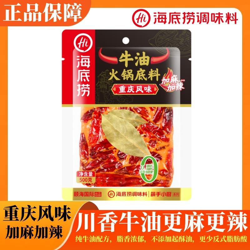 500克牛油180000