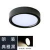 Downlight LED de superficie pequeño para techo, pasillo, entrada, mirador, redondo, no abatible, lámpara principal antideslumbramiento, lámpara de techo para porche