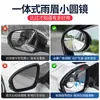 Sobrancelha de chuva nova para carro espelho retrovisor integrado multifuncional de 360 graus artefato de ré espelho auxiliar de sobrancelha de chuva para ponto cego