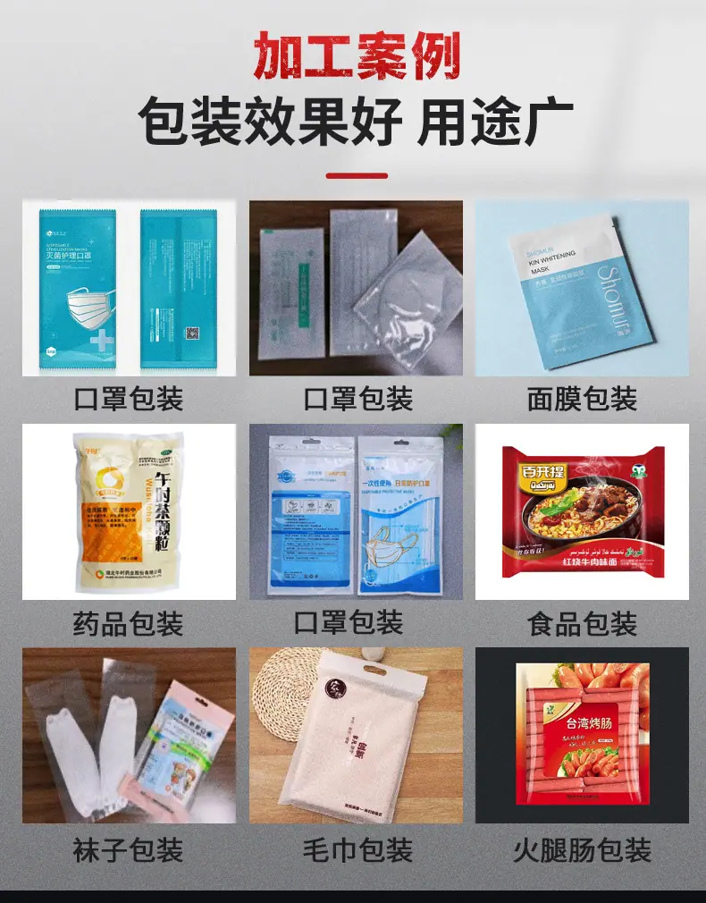 枕式包装机_05.jpg