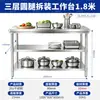 Envío gratis desmontaje doble capa acero inoxidable banco de trabajo hotel cocina mesa de operación mesa de trabajo mesa de carga mesa de empaque