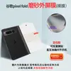 Adequado para Google Pixel11Pro Fold Tela Dobrável Adesivo de Posicionamento, Película de Hidrogel de Alta Definição, Película à Prova de Explosão de Cobertura Total em TPU