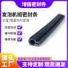 Tira de Goma EPDM Espuma Esponja Tira Selladora Ignífuga Tira Selladora para Gabinete de Aire Acondicionado Tira Selladora a Prueba de Polvo e Impermeable