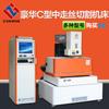 Fabricantes de Zhengguang que venden máquinas herramienta de corte por hilo de electroerosión y corte por hilo servo de alta precisión.