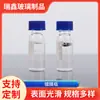 Garrafas de Injeção com Tampa de Rosca Revestidas para Atacado, Baixa Adsorção, Garrafas para Fase Líquida Química sem Revestimento de Parede, Garrafas de Vidro Revestidas para Laboratório