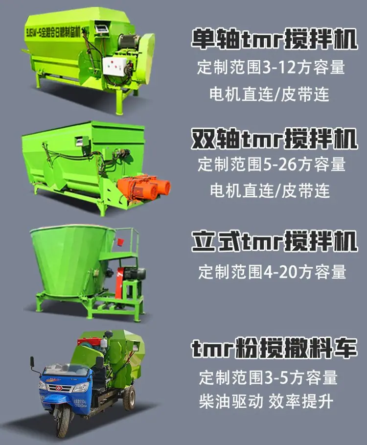 搅拌撒料车9.png