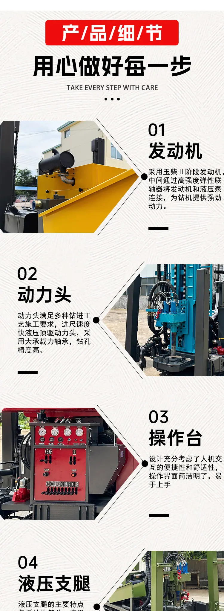 260-280型履带详情页_05.jpg