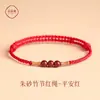 Pulseira de Fio Vermelho com Cinábrio e Madeira de Pessegueiro, Trançada com Nós de Bambu, um Presente Protetor para Casais em Seu Ano Zodiacal, Pulseira Vermelha da Sorte