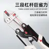 Alicates de pernos Mini hawk de 8 pulgadas para ahorrar esfuerzo y esfuerzo, alicates de pernos multifuncionales para cortar alambre de hierro, alambre de hierro y cable de acero, para cortar barras de acero