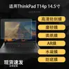 Adecuado para Protector de Pantalla Lenovo ThinkPad T14p HD AR Antirreflejos Suave Tipo Papel Hidrogel Película Suave 14.5 Pulgadas