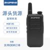 Baofeng-R5 Mini Walkie-Talkie para Restaurantes, Salones de Belleza, Hoteles, Set de Mano, Set Pequeño, Venta al por Mayor del Fabricante, Mini Portátil