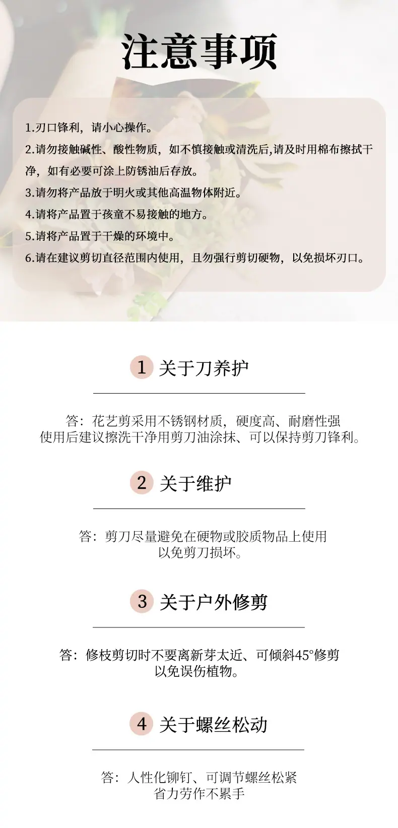 花艺剪_09.jpg