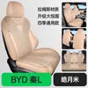 Funda de Asiento Especial Byd Qin L Cubierta Completa de Carnero Almohadilla de Sillín Ventilada Cojín para Asiento de Coche Funda de Asiento Resistente al Desgaste para Cuatro Estaciones