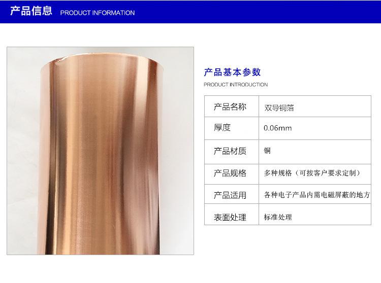 双导铜箔0.06参数.jpg