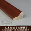 Friso decorativo de batente de porta de madeira, acabamento de madeira estilo chinês novo, friso de madeira para parede de fundo de TV, batente de porta de PVC sem pintura, Leidzhu