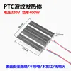 Secador Ptc Elemento Calefactor Corrugado Tipo Aislado Criadero Incubadora Caja para Mascotas Placa Calefactora de Aire Caliente 12V24V220V