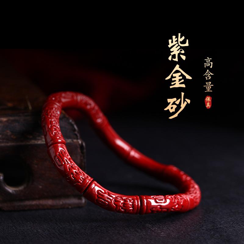智贝主图_1朱砂随形手镯女吉祥如意天然原矿石紫金砂手串转运