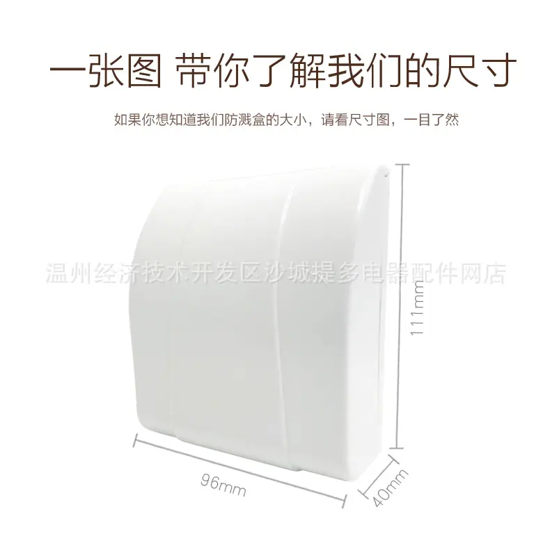 防溅盒xm 详情图4.jpg