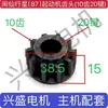.Yuchai.Weichai Fábrica Original Wuxi Minxian Motor de Arranque de Engranajes Planetarios Engranaje de Embrague Unidireccional Dientes de Engranaje Otro Invernadero