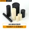 Varilla ABS Beige Varilla de Plástico de Ingeniería Negra Varilla de Plástico de Acrilonitrilo Resistente al Desgaste Varilla Sólida Redonda Personalización y Procesamiento