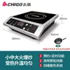 Placa de Inducción Comercial Zhigao 3500W Alta Potencia Restaurante Hogar Salteado Comercial Plana Cóncava Olla Caliente Estufa de Inducción