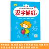 Libro de Trazos de Lápiz para Transición al Jardín de Niños Pinyin Inglés Libro de Trazos de Lápiz Número 0-100 Trazos de Caracteres Chinos Libro de Trazos de Suma y Resta