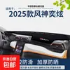 Adecuado para el Modelo 2025 Dongfeng Fengshen Yixuan, Alfombrilla Protectora Solar para el Tablero, Parasol para la Consola Central y Parasol Delantero para el Coche