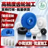 Engenharia Plástica Engrenagem Usinagem CNC Material Nylon PA66 Fibra de Vidro Resistente ao Desgaste Material POM Peças Usinadas Personalizadas a partir de Desenhos