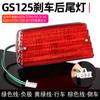 Conjunto de faro de motocicleta iluminación lámpara de dirección adecuada para Suzuki King GS125 señal de giro HJ125 luz trasera